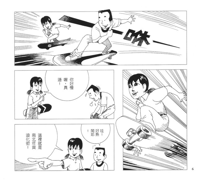 承續文化香火，第11張圖片