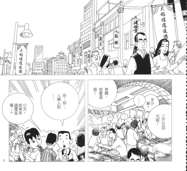 承續文化香火，第12張圖片