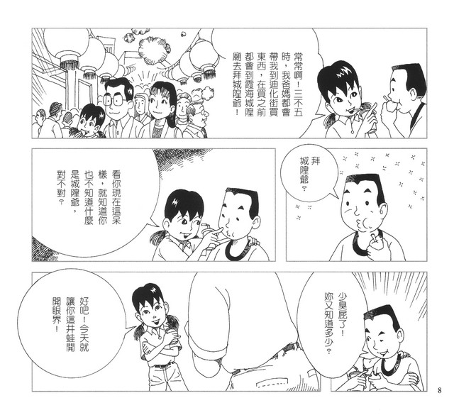 承續文化香火，第13張圖片