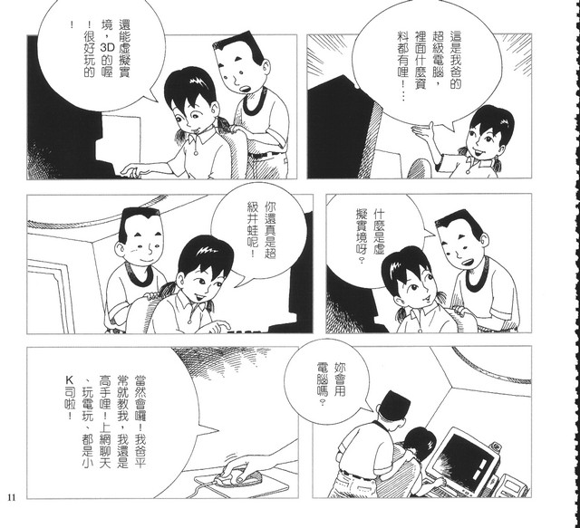 承續文化香火，第16張圖片