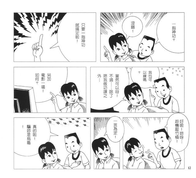 承續文化香火，第17張圖片