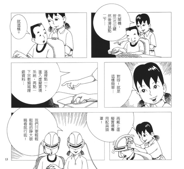 承續文化香火，第18張圖片