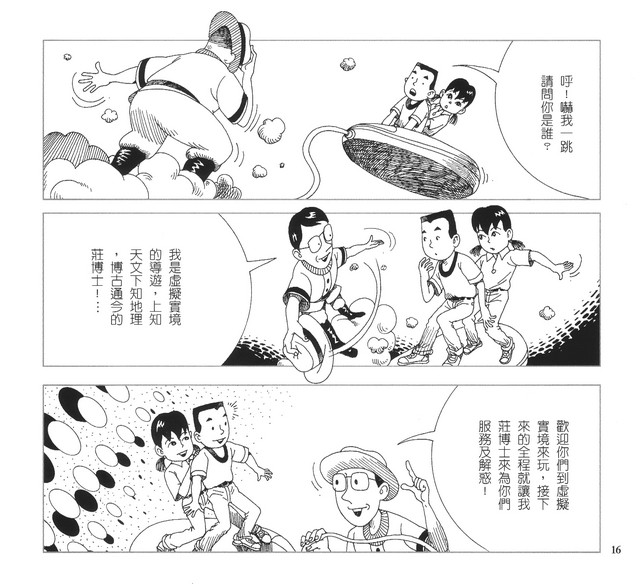 承續文化香火，第21張圖片