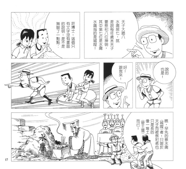 承續文化香火，第22張圖片