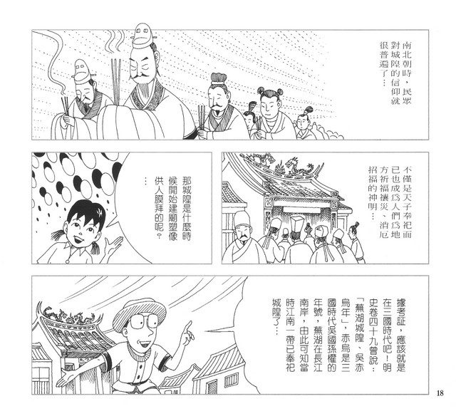 承續文化香火，第23張圖片