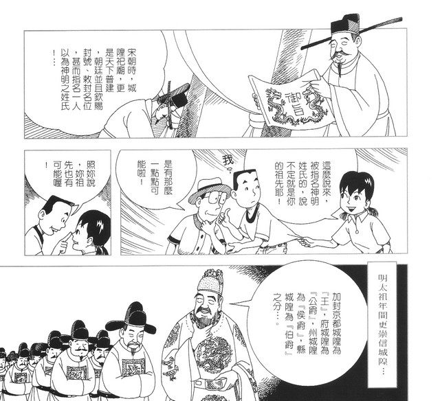 承續文化香火，第24張圖片