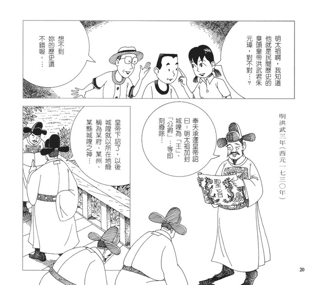 承續文化香火，第25張圖片