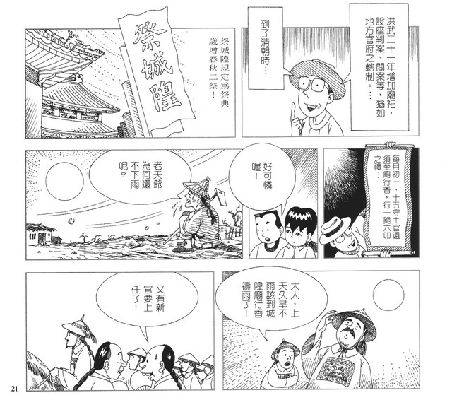 承續文化香火，第26張圖片