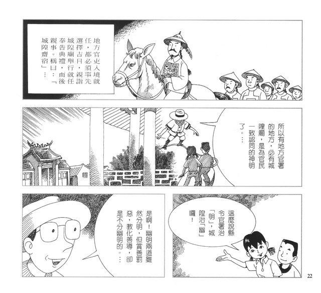 承續文化香火，第27張圖片