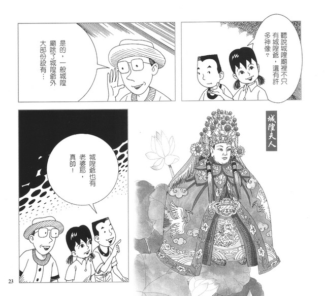 承續文化香火，第28張圖片