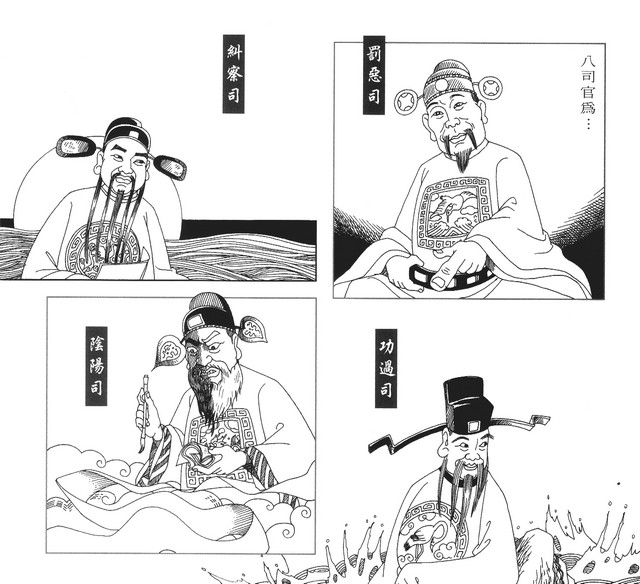 承續文化香火，第29張圖片