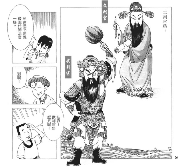 承續文化香火，第31張圖片