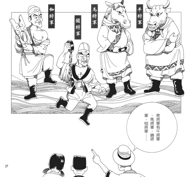 承續文化香火，第32張圖片