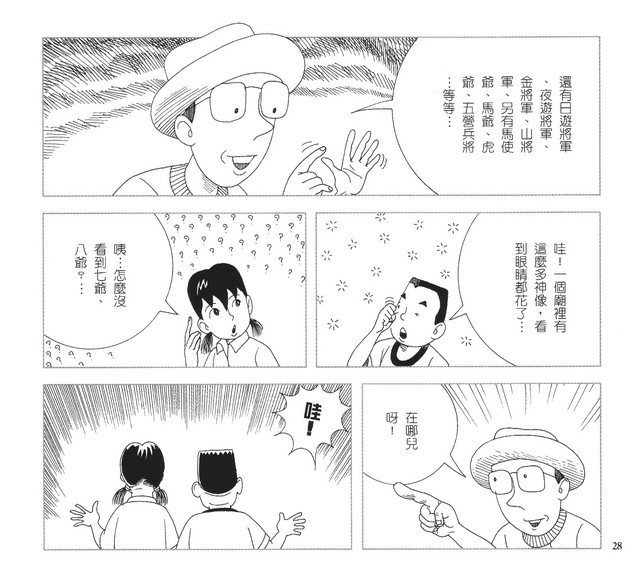 承續文化香火，第33張圖片