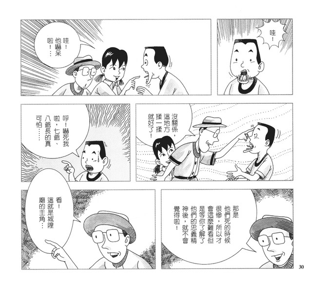 承續文化香火，第35張圖片