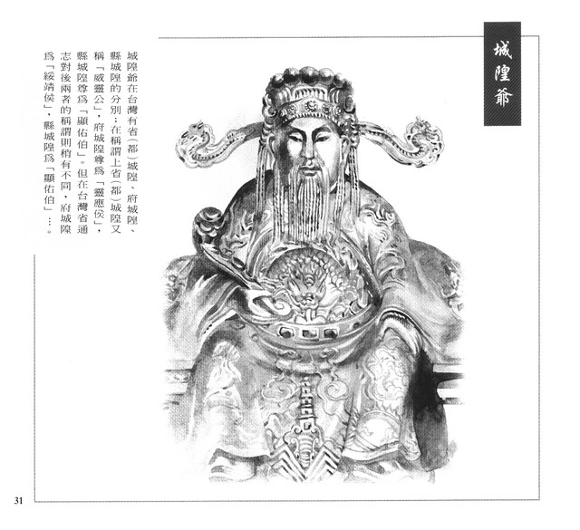 承續文化香火，第36張圖片