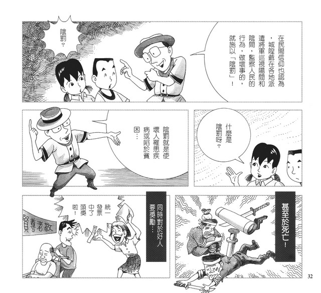 承續文化香火，第37張圖片