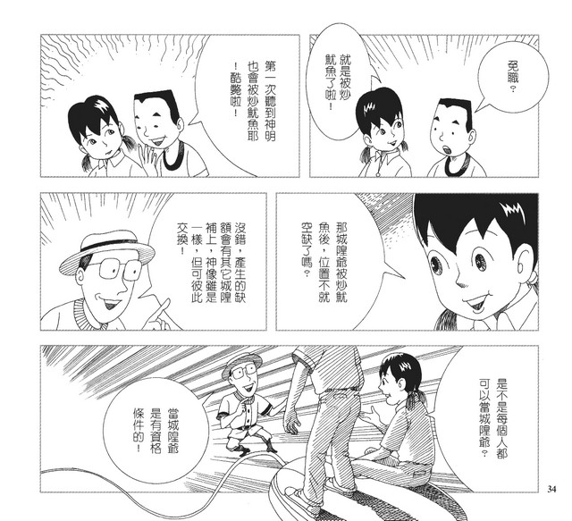 承續文化香火，第39張圖片