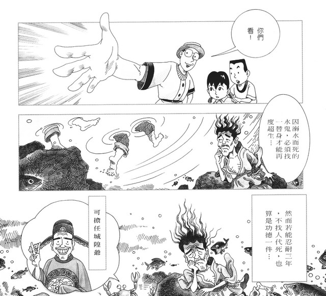 承續文化香火，第40張圖片