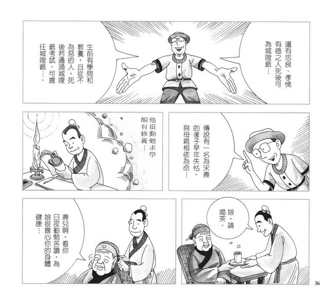 承續文化香火，第41張圖片