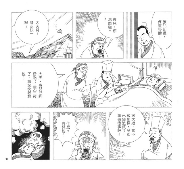 承續文化香火，第42張圖片