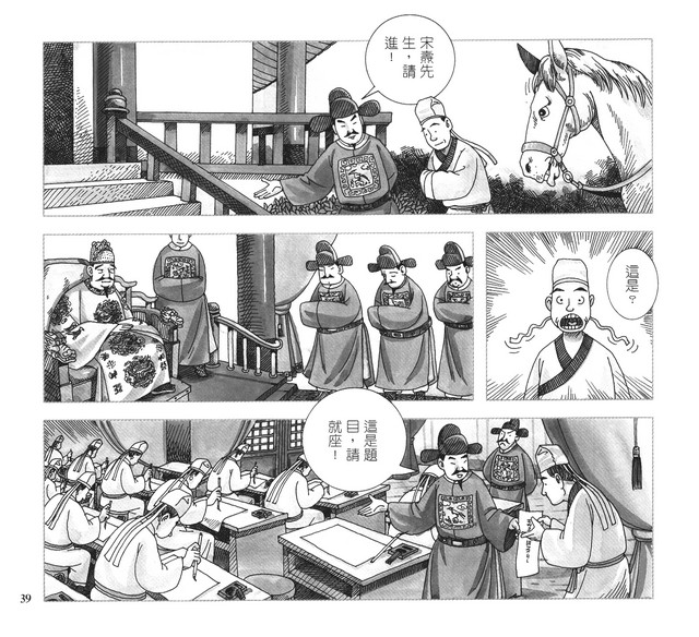 承續文化香火，第44張圖片