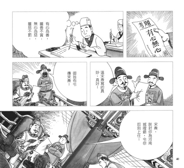 承續文化香火，第45張圖片