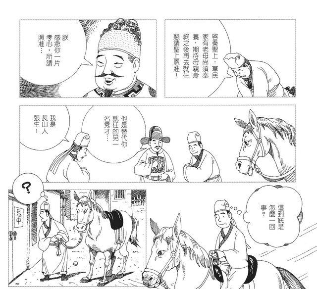 承續文化香火，第46張圖片
