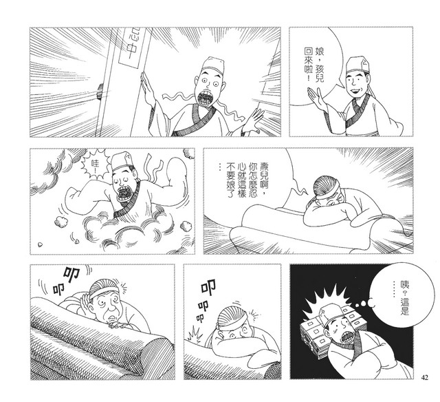 承續文化香火，第47張圖片