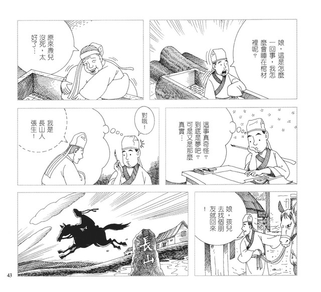 承續文化香火，第48張圖片