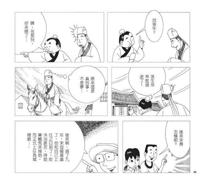 承續文化香火，第49張圖片