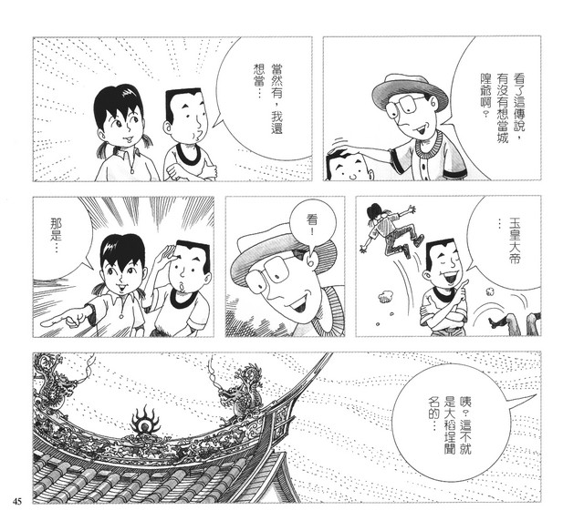 承續文化香火，第50張圖片