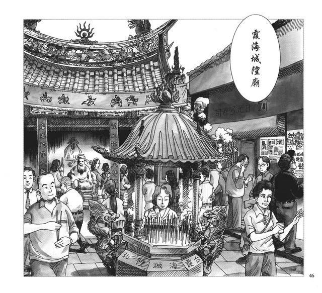 承續文化香火，第51張圖片