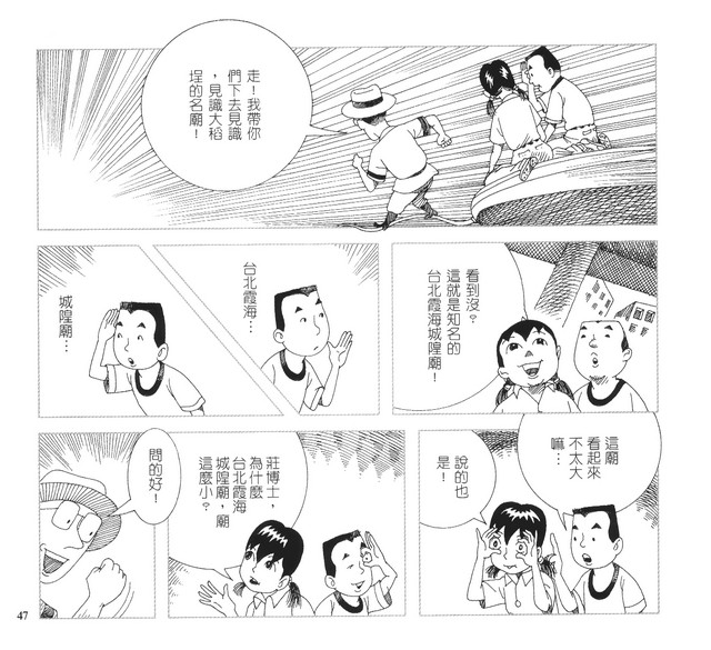 承續文化香火，第52張圖片