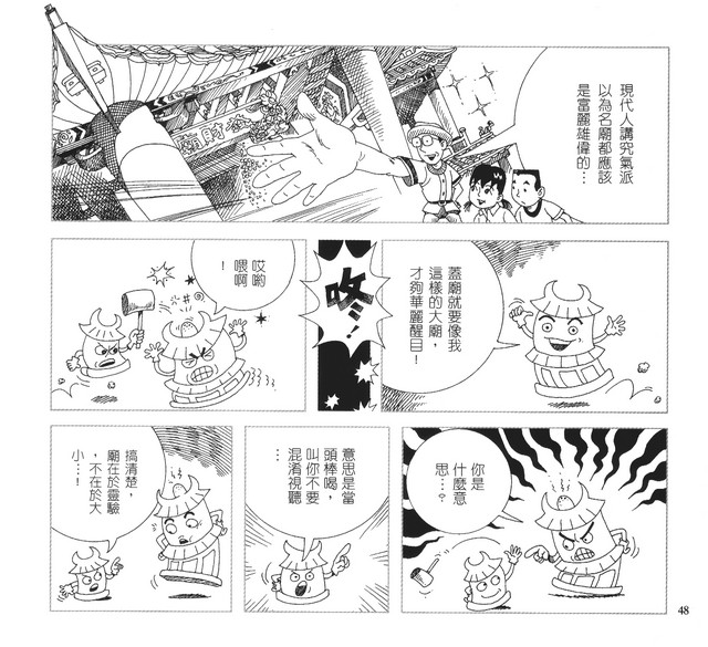 承續文化香火，第53張圖片