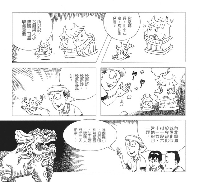 承續文化香火，第54張圖片