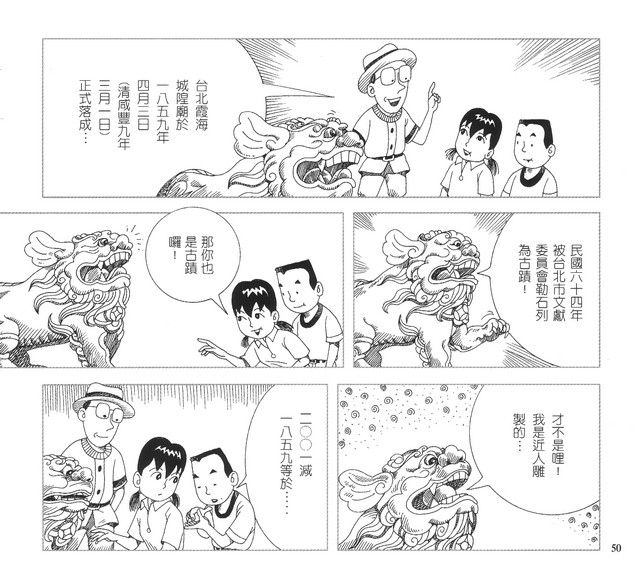 承續文化香火，第55張圖片