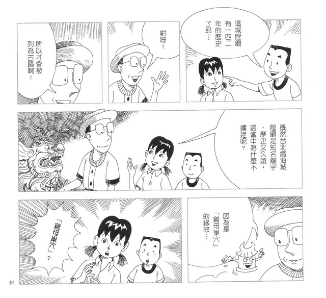 承續文化香火，第56張圖片