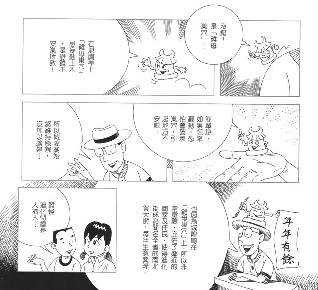 承續文化香火，第57張圖片