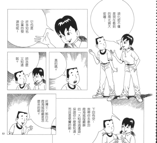 承續文化香火，第58張圖片