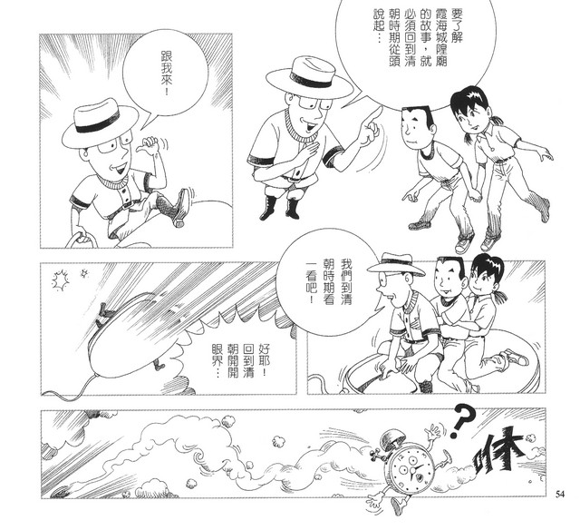 承續文化香火，第59張圖片
