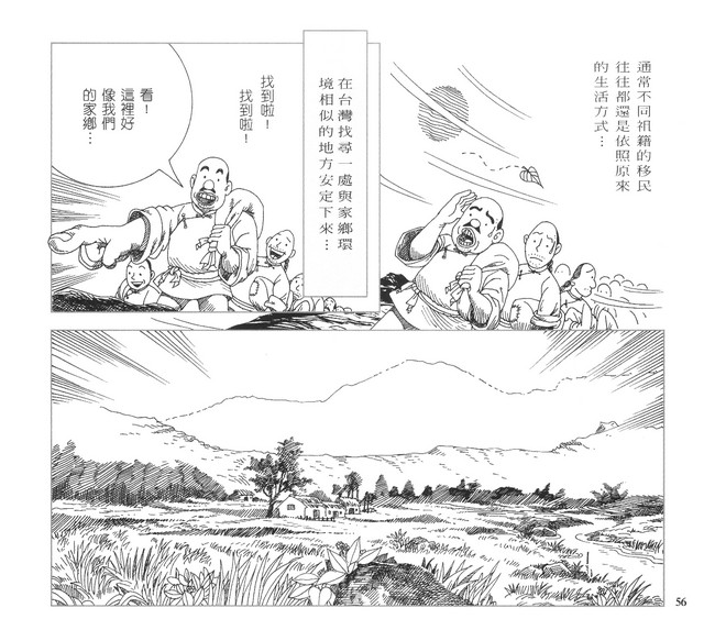 承續文化香火，第61張圖片