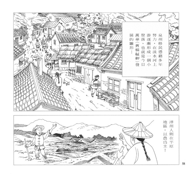 承續文化香火，第63張圖片