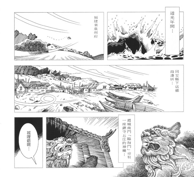 承續文化香火，第65張圖片
