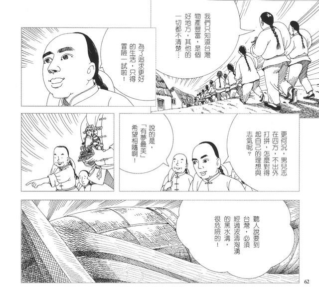 承續文化香火，第67張圖片
