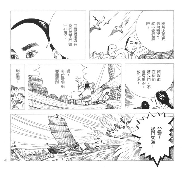 承續文化香火，第68張圖片