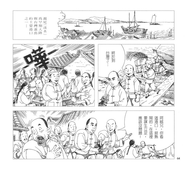 承續文化香火，第69張圖片