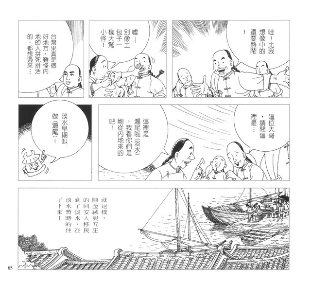 承續文化香火，第70張圖片
