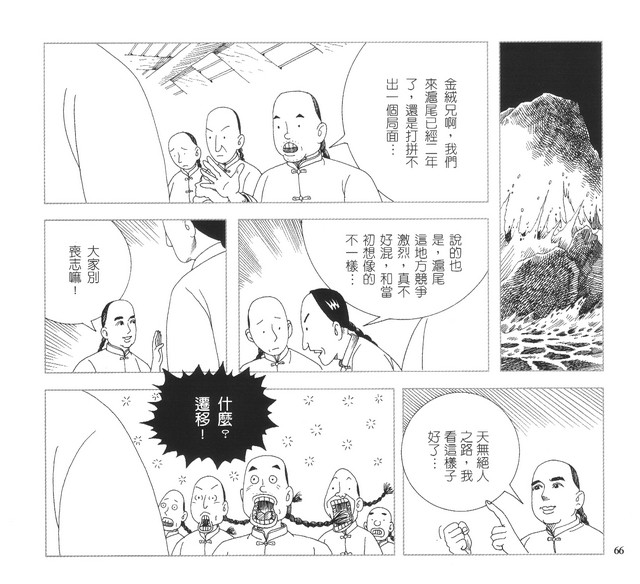 承續文化香火，第71張圖片