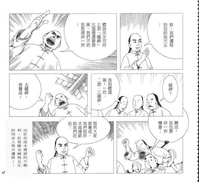 承續文化香火，第72張圖片
